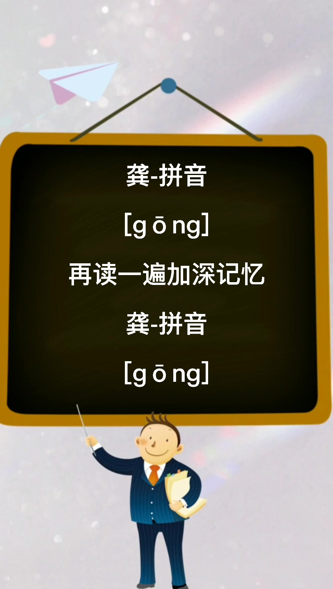 龚的拼音是什么?