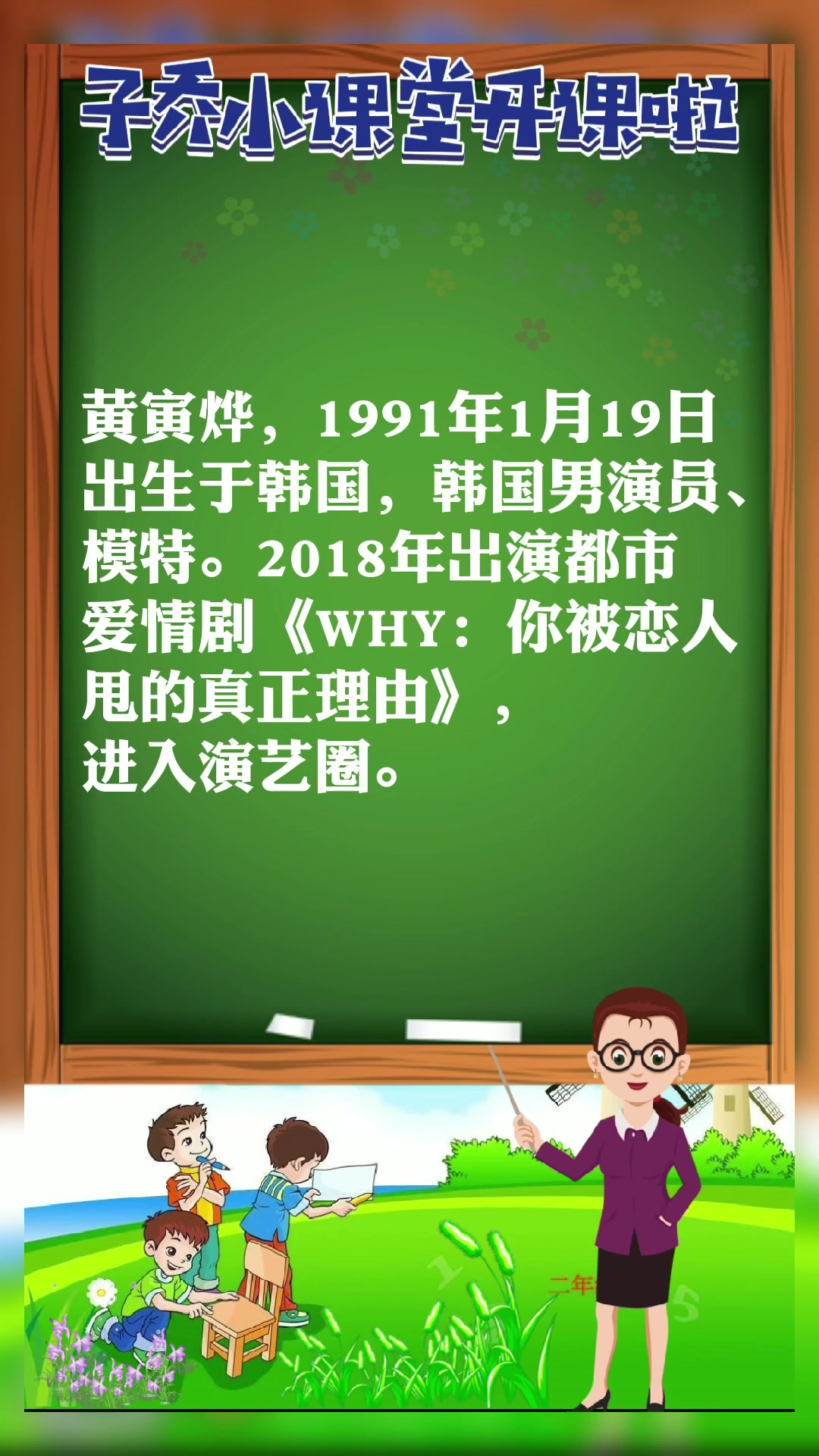 黄寅烨怎么读?我教你