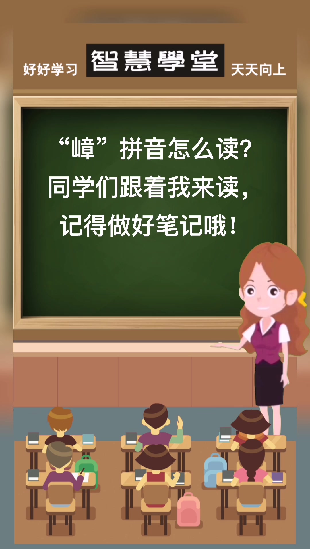 嶂的拼音怎么读?