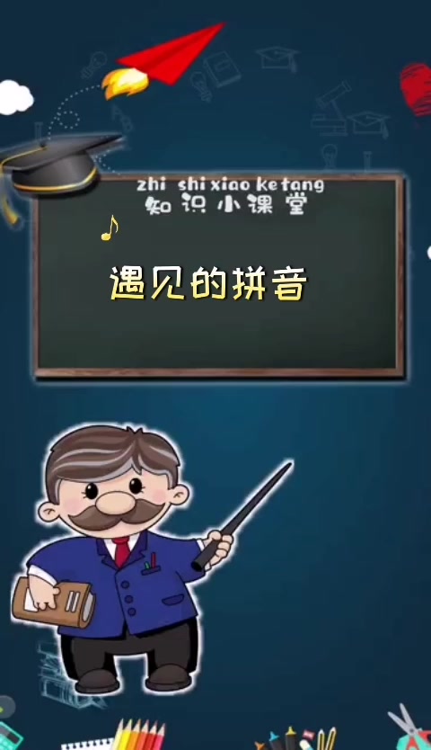 遇见的拼音怎么读