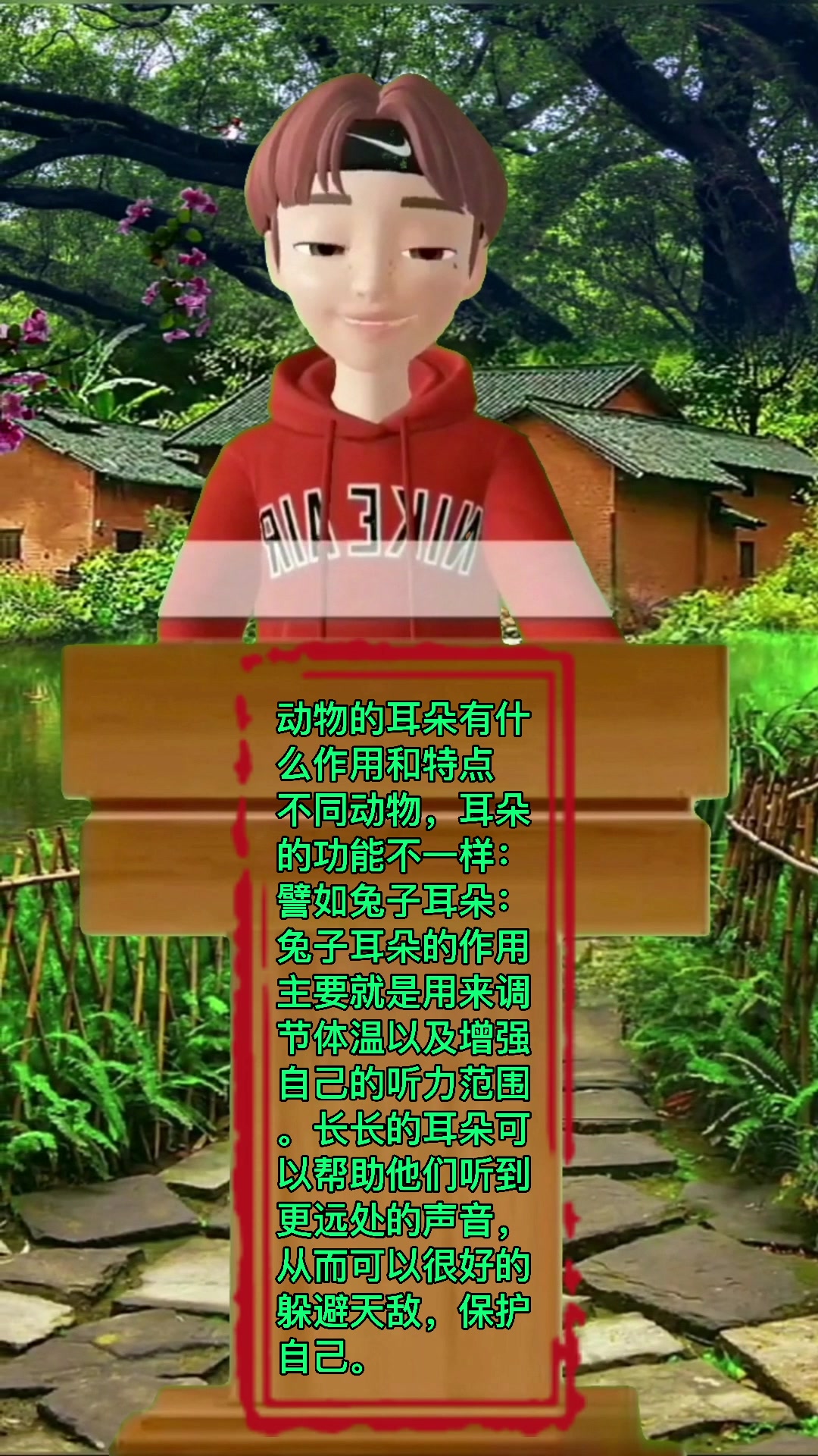 动物的耳朵有什么作用和特点?