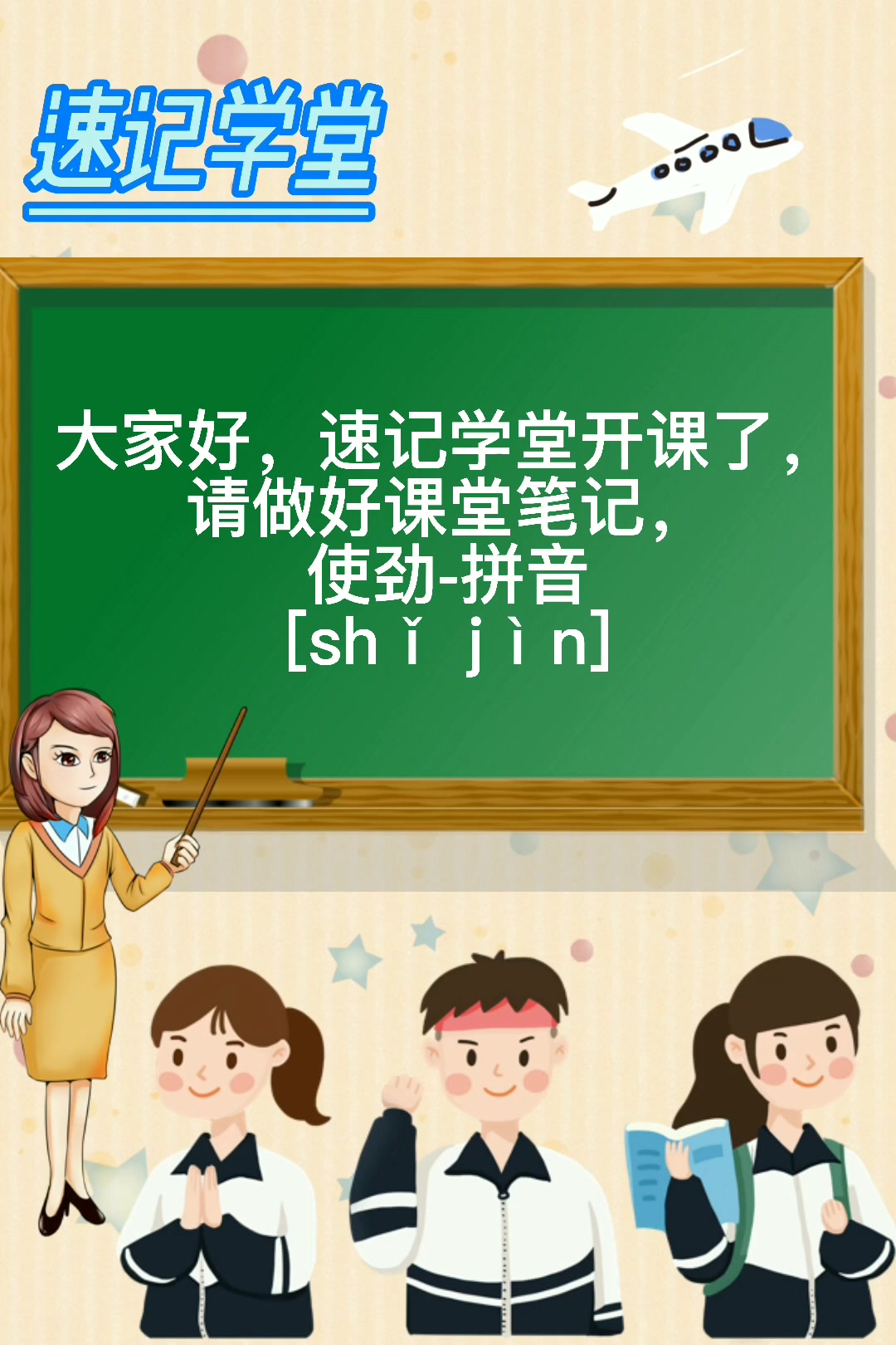 使劲的拼音正确读法