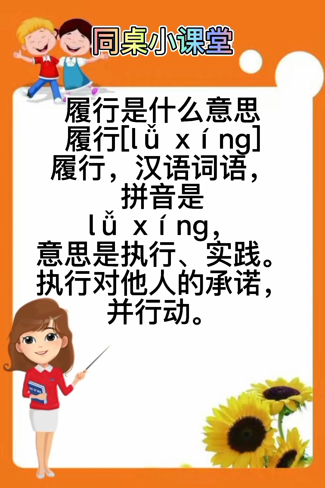 履行是什么意思.