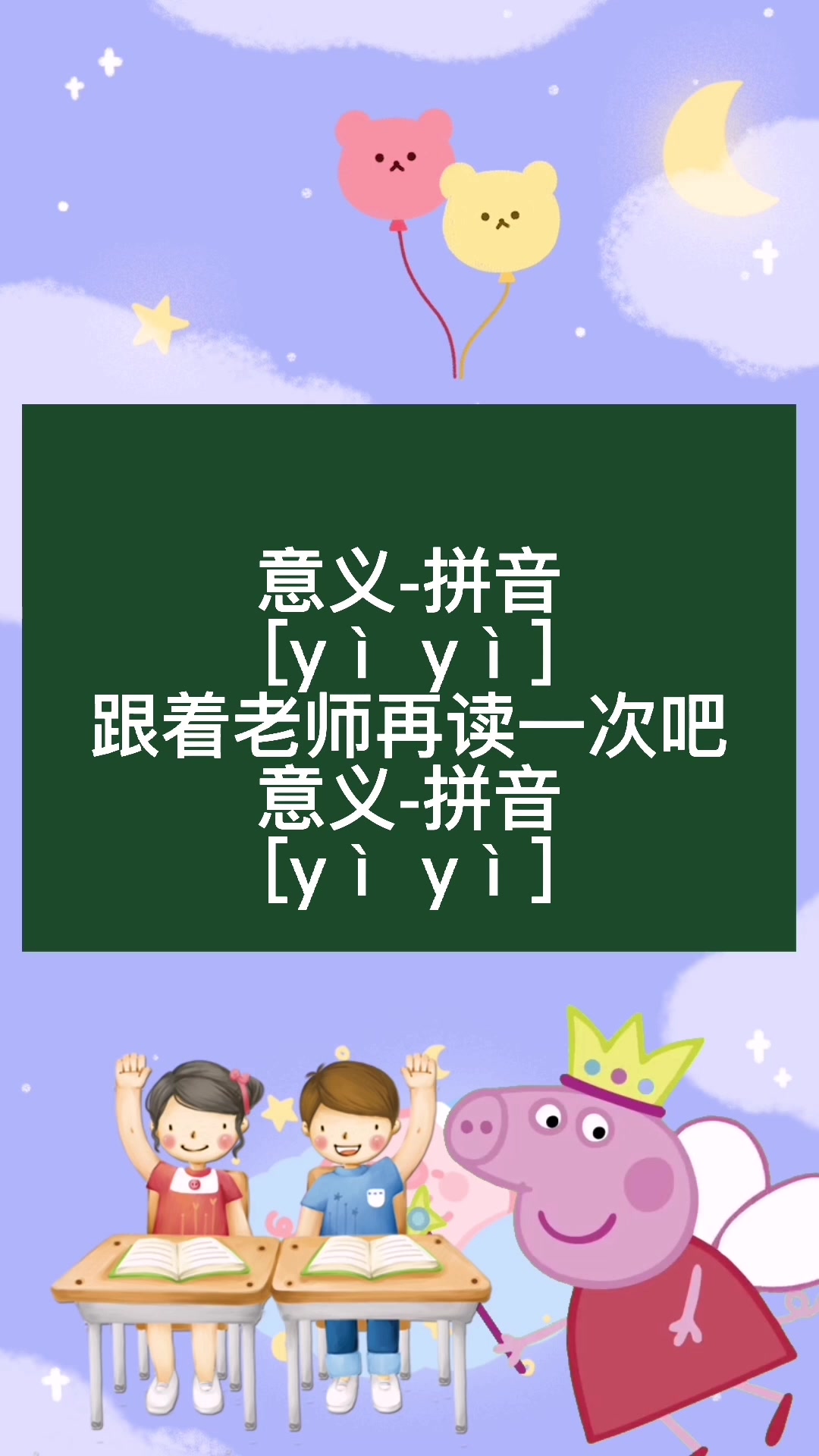 意义的拼音是什么