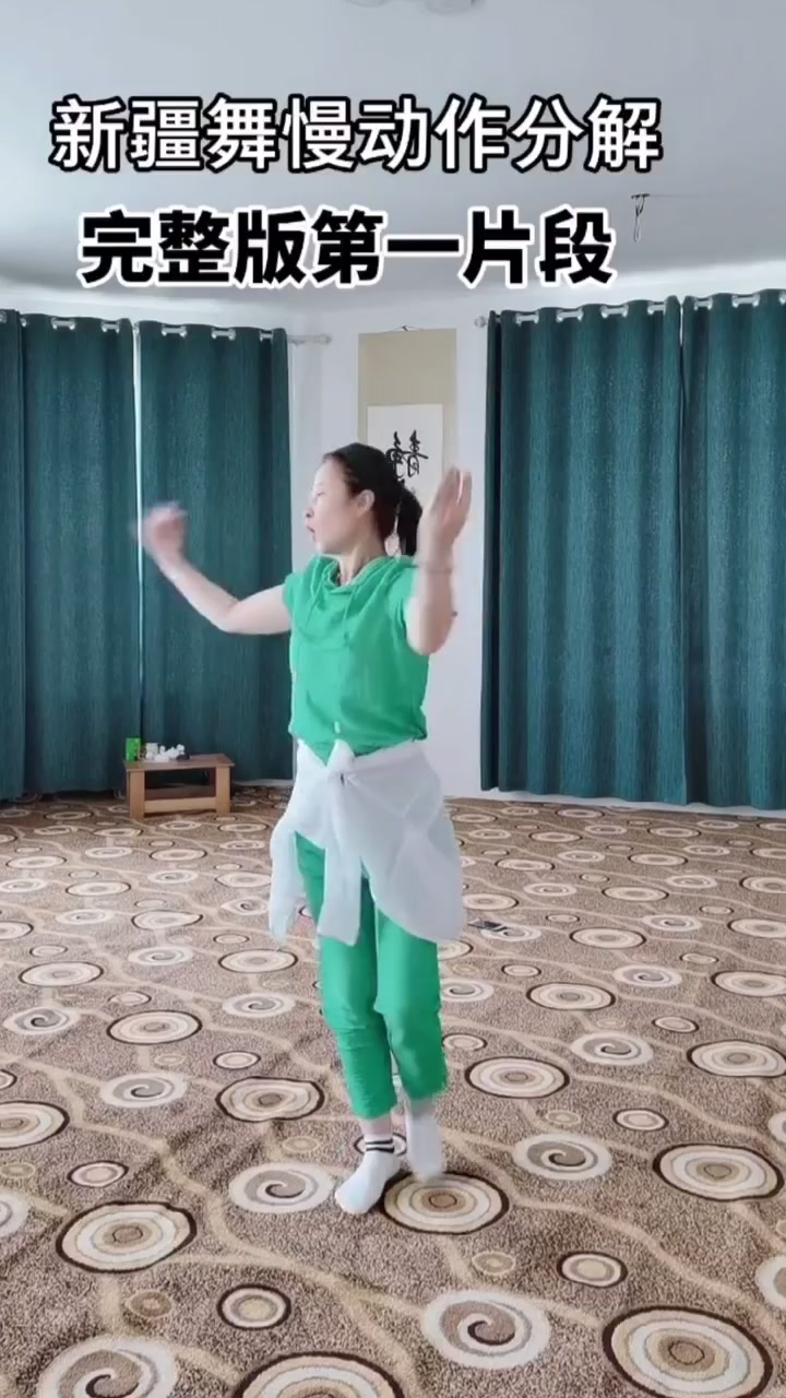 新疆舞初学慢动作一步一步教