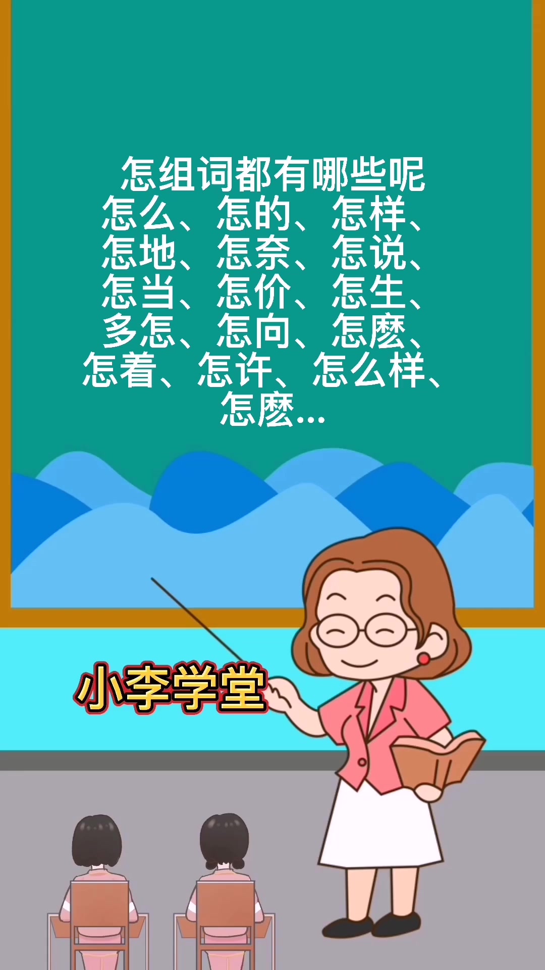 怎组词都有哪些呢