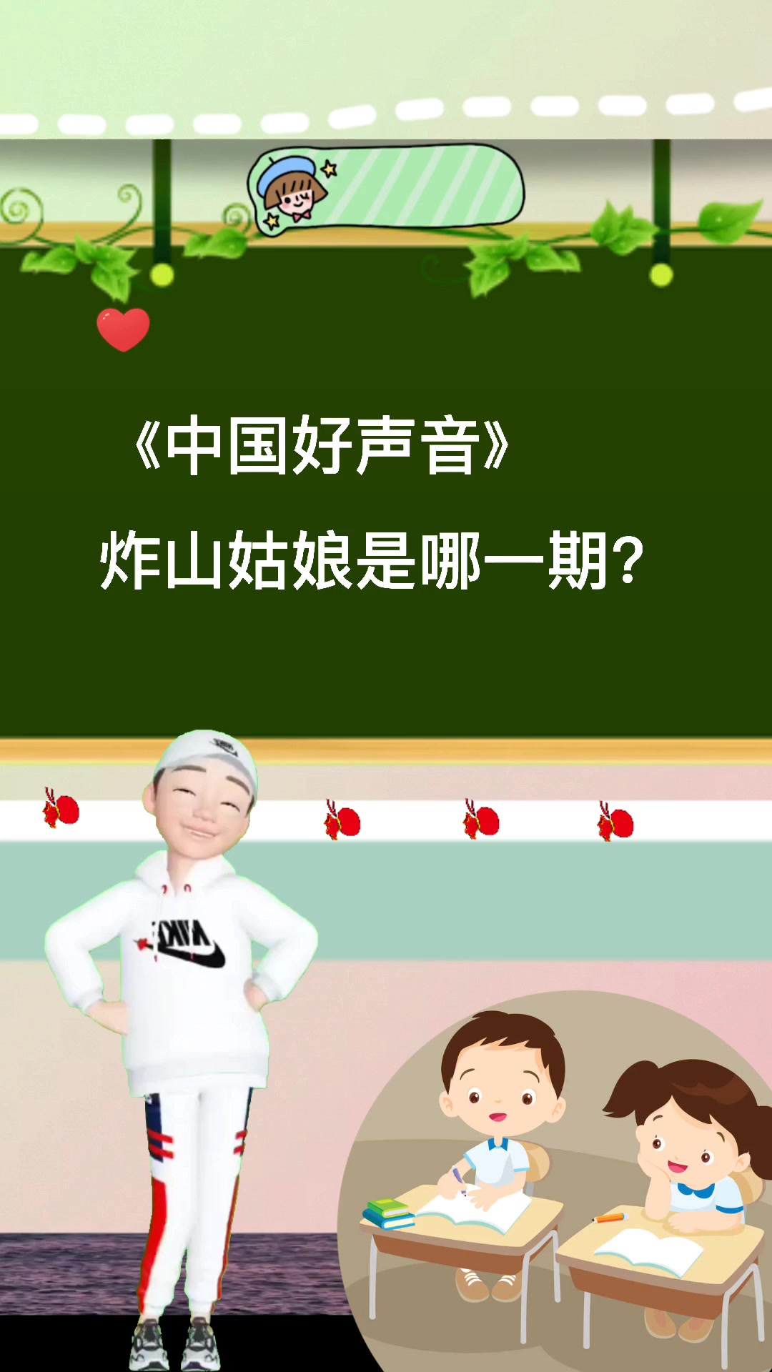 《中国好声音》炸山姑娘是哪一期?