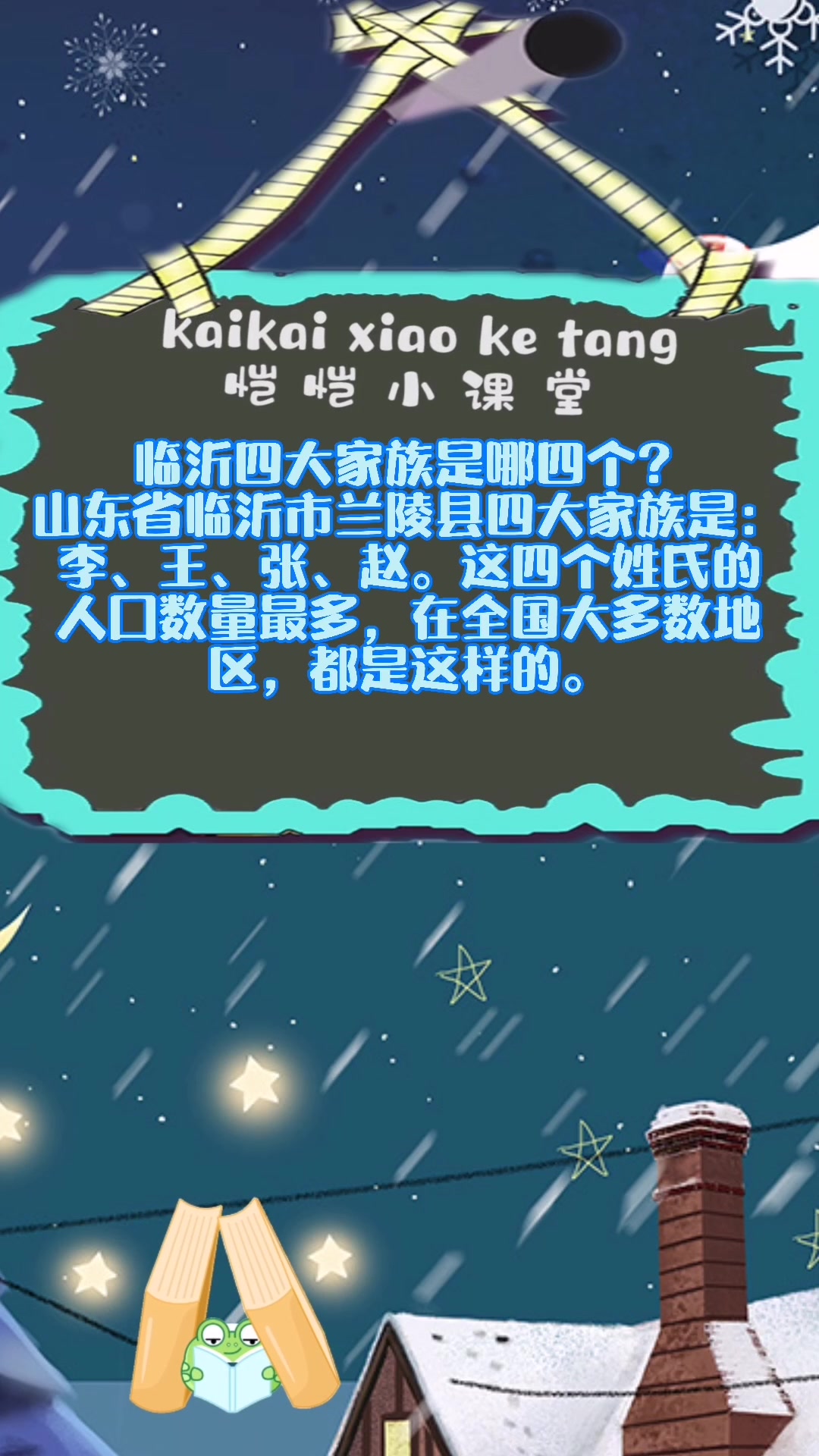 临沂四大家族都是那些,看看你是否在其中.