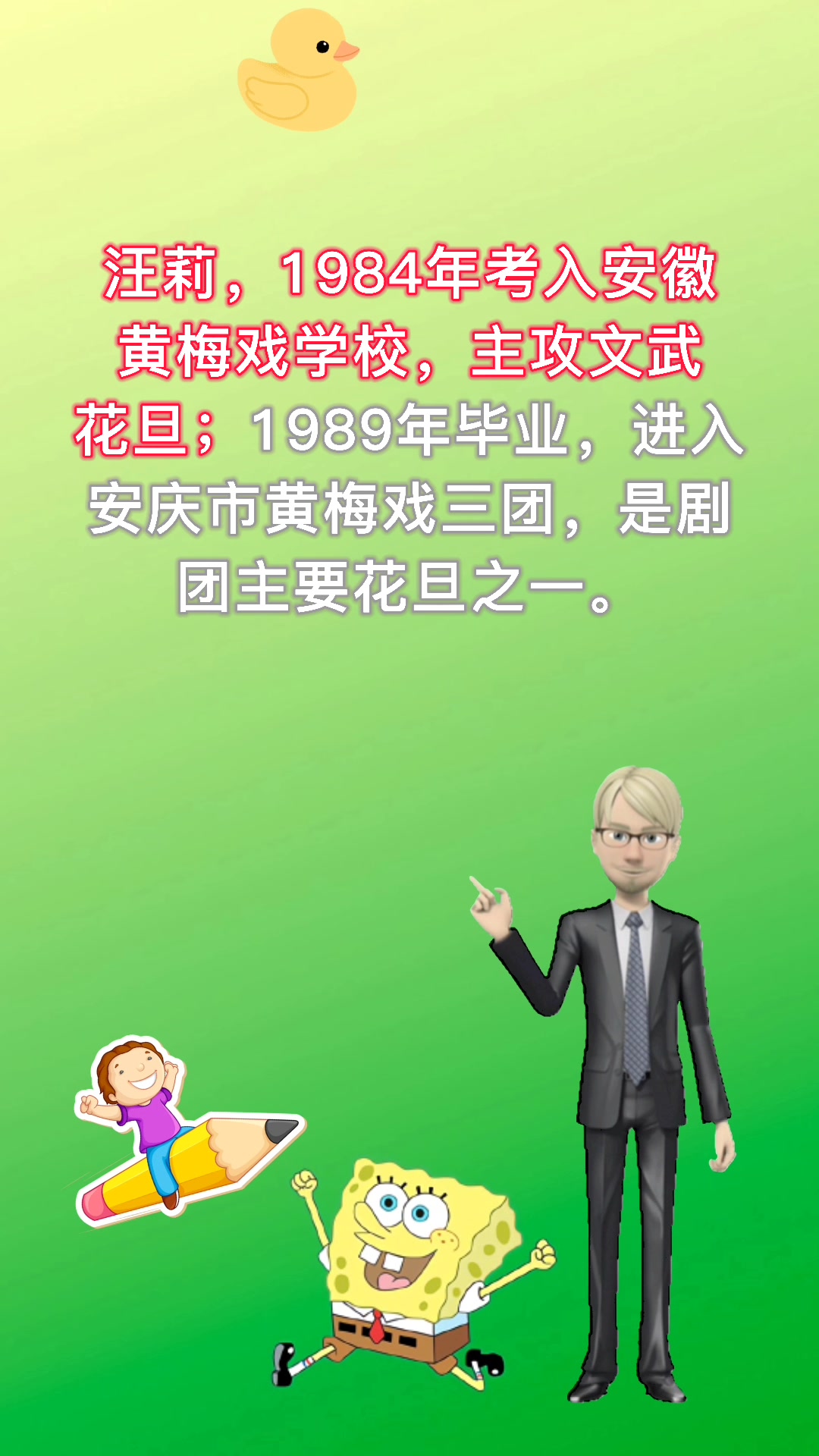 庐剧汪莉个人资料