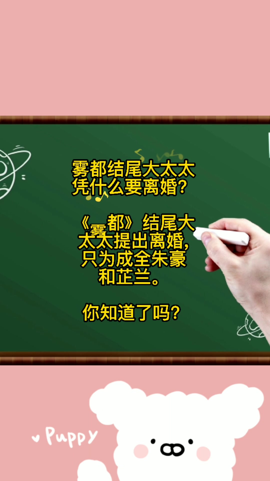 雾都结尾大太太凭什么要离婚?