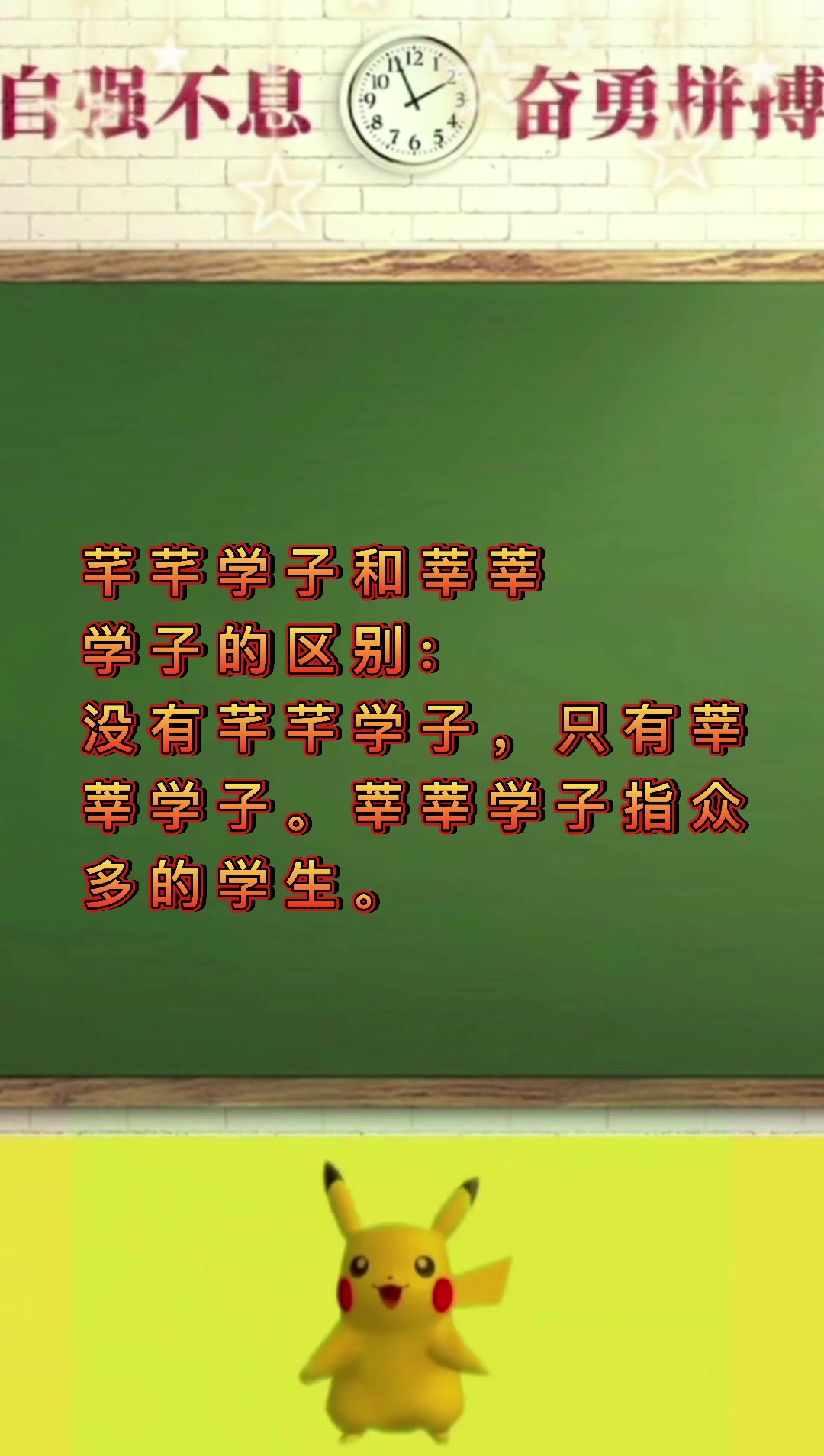 芊芊学子和莘莘学子有什么区?