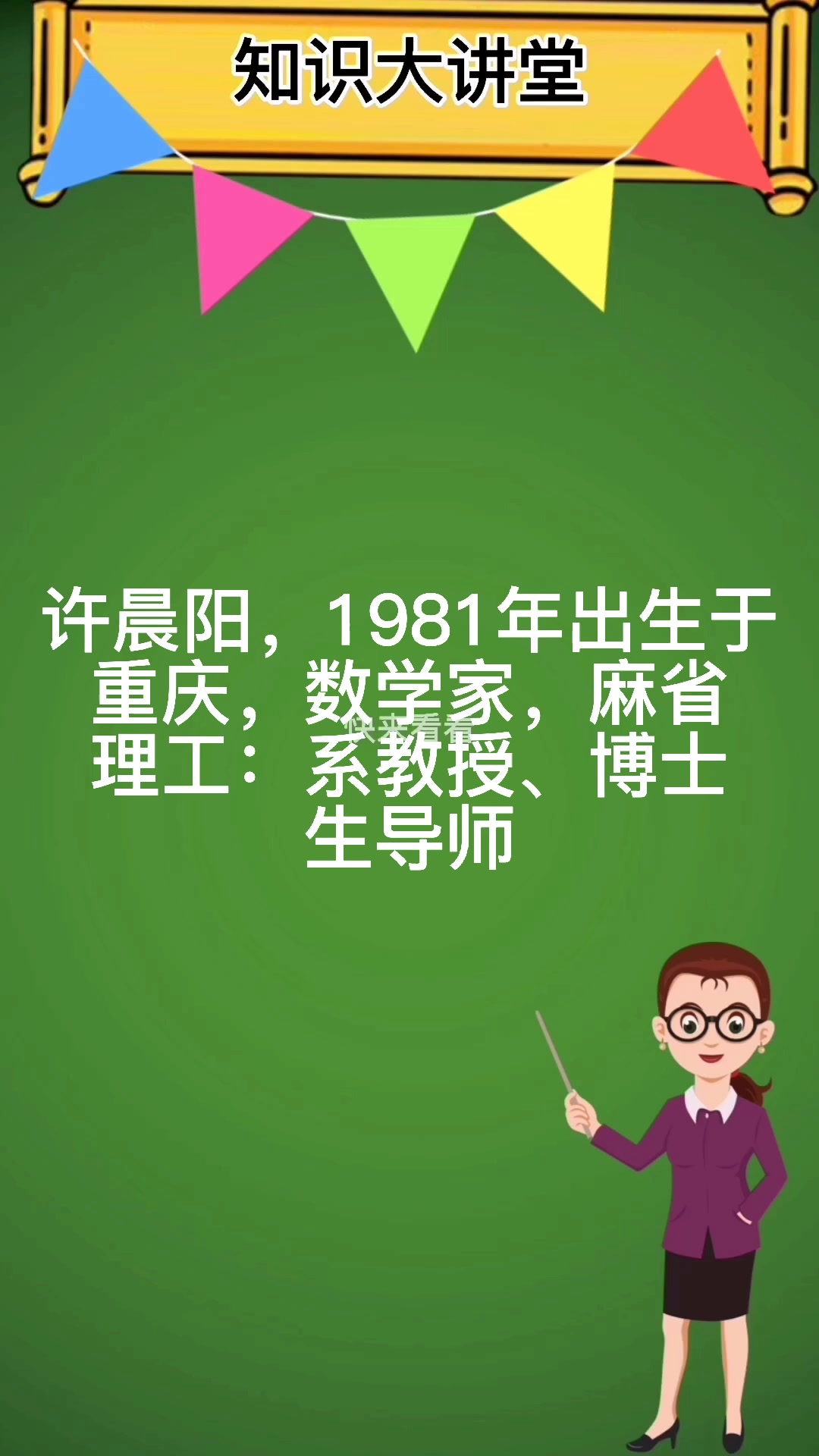 许晨阳的个人资料及简介