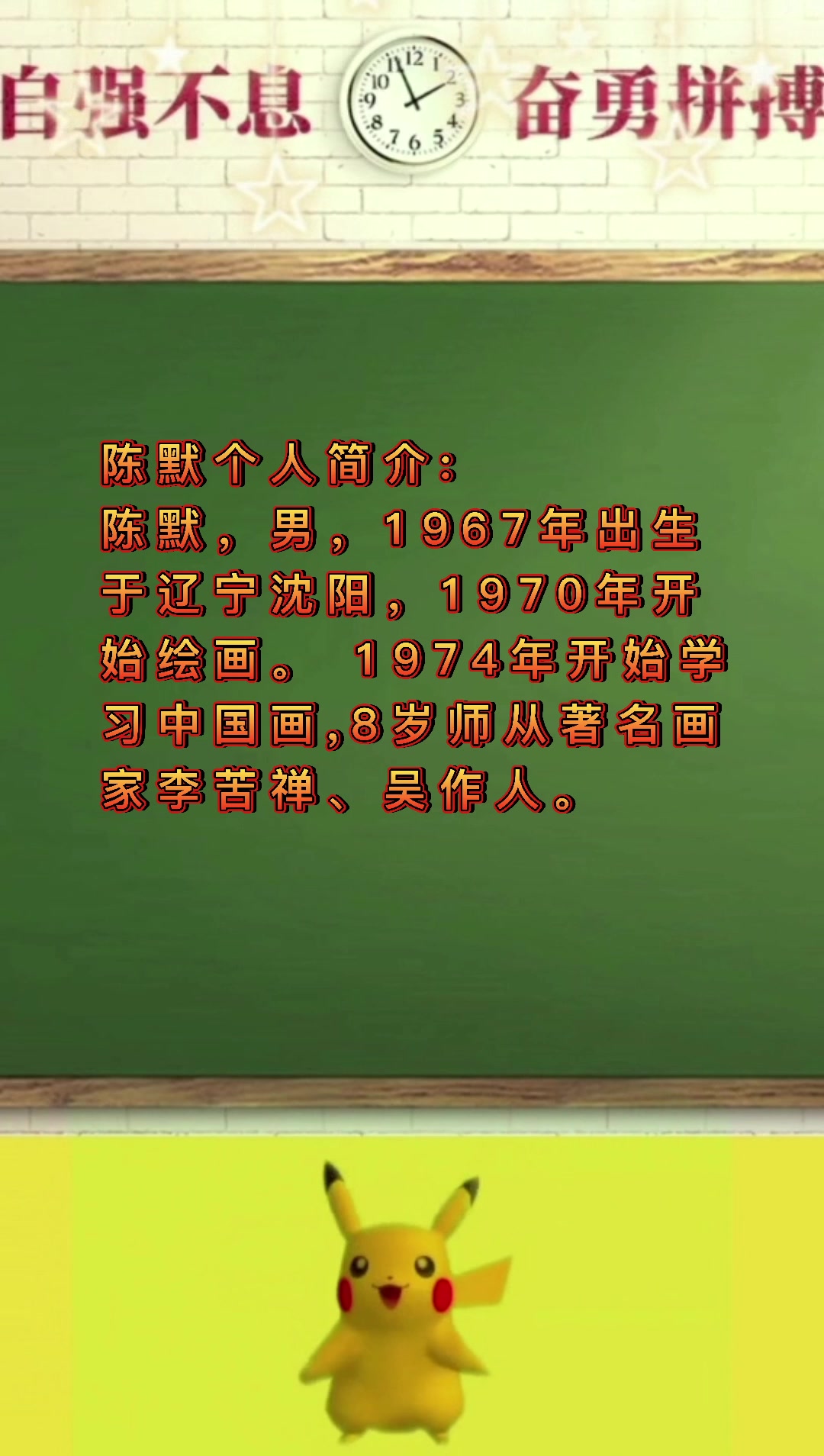 陈默个人资料简介?