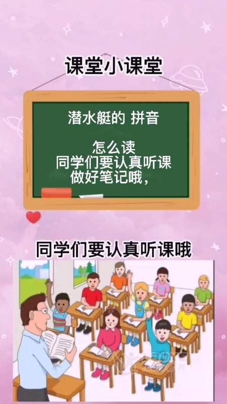 潜水艇-拼音 [qián shuǐ tǐng]