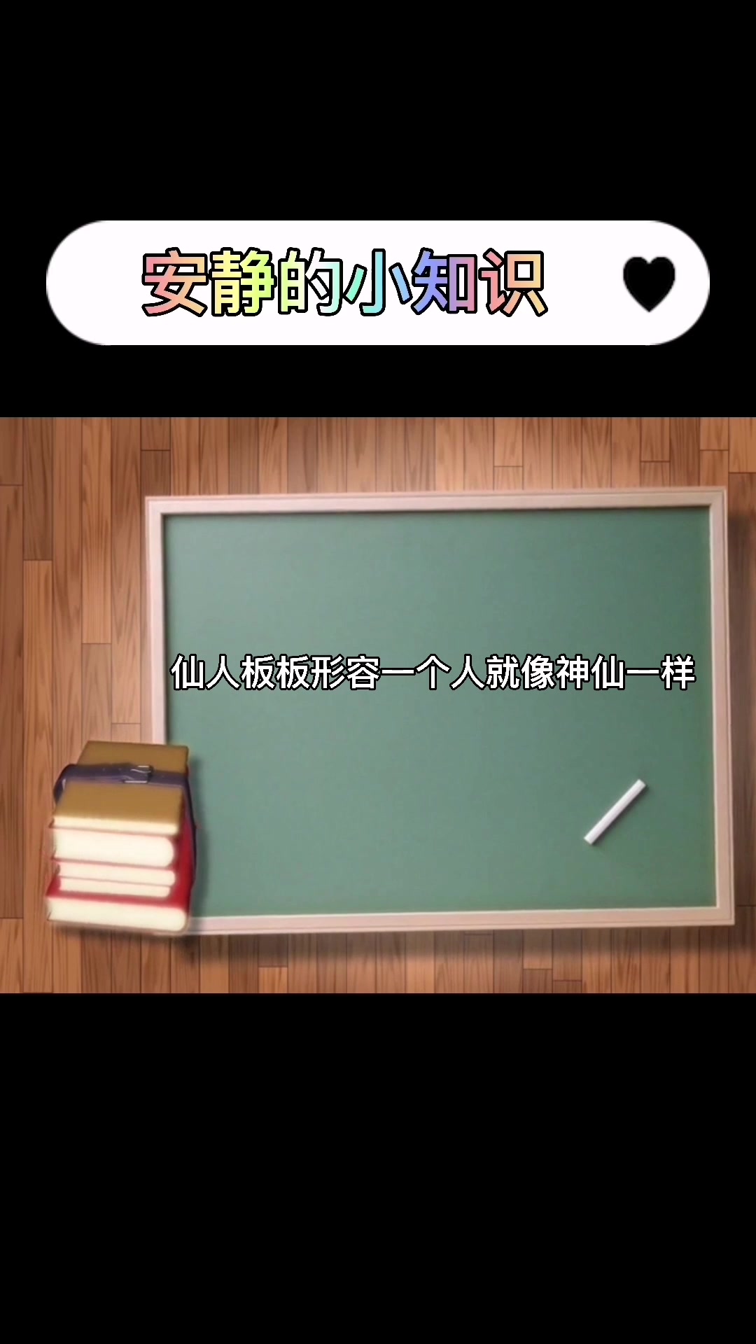 胎神四川话是什么意思