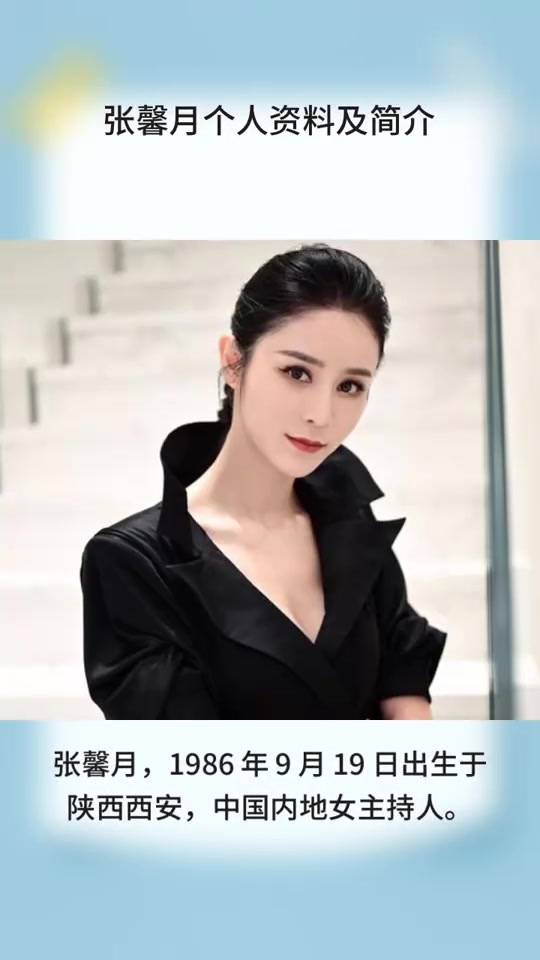 张馨月是盐城的吗