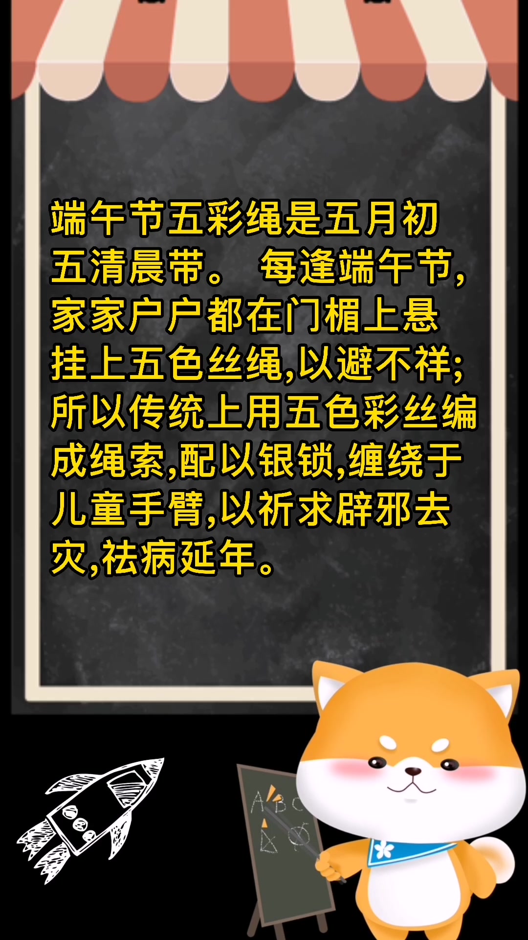 五月初一带五彩绳还是初五带?