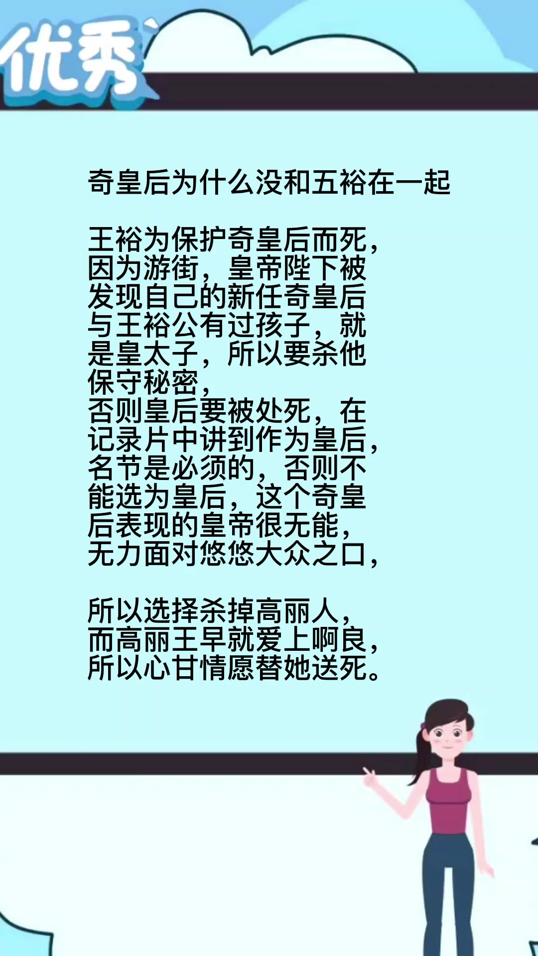 奇皇后为什么没和五裕在一起