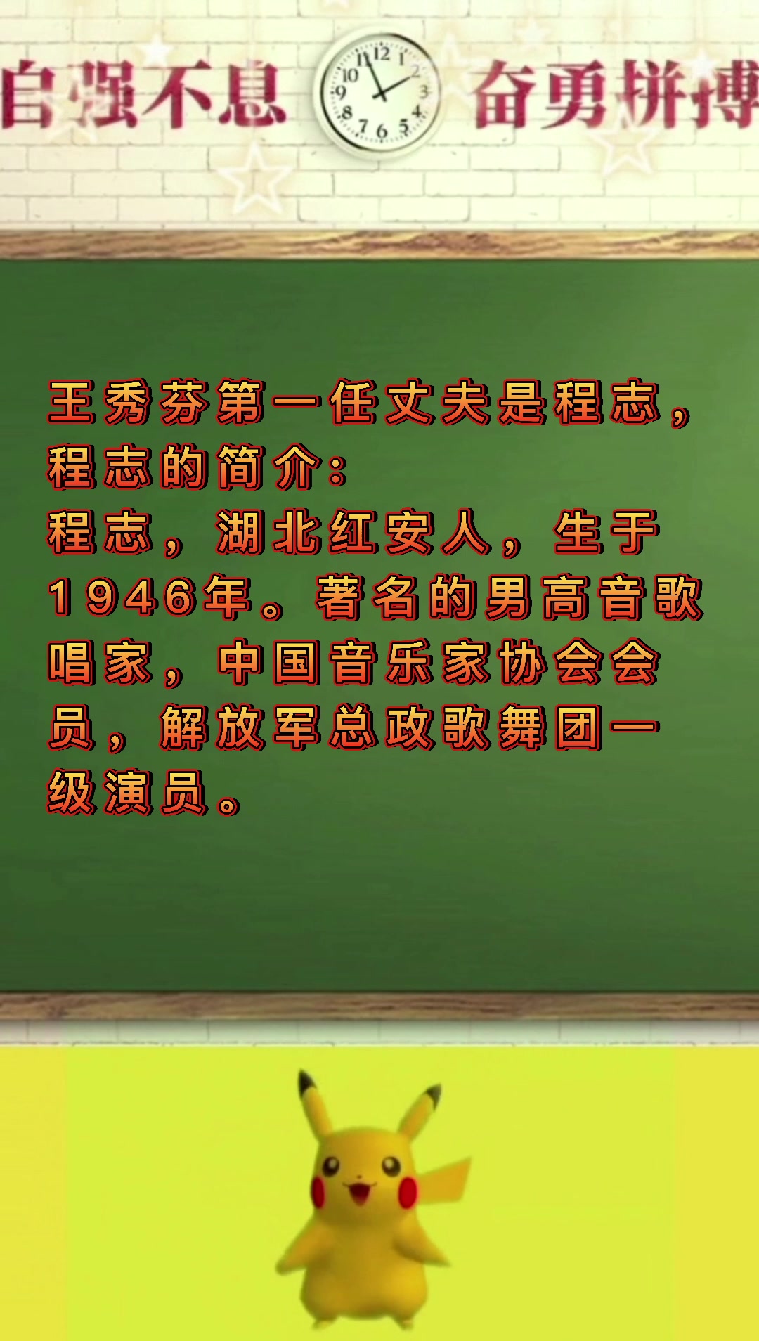 歌唱家王秀芬第一任丈夫简介?