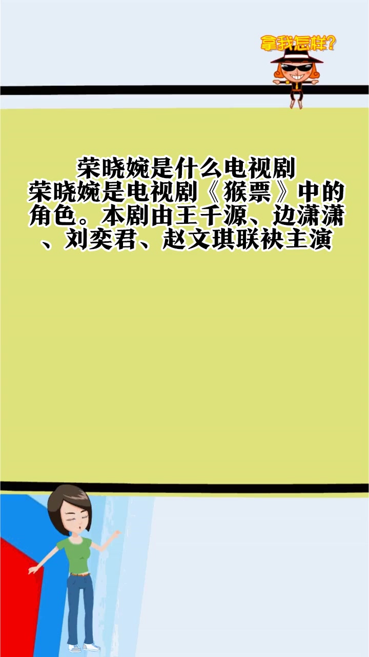 荣晓婉是什么电视剧