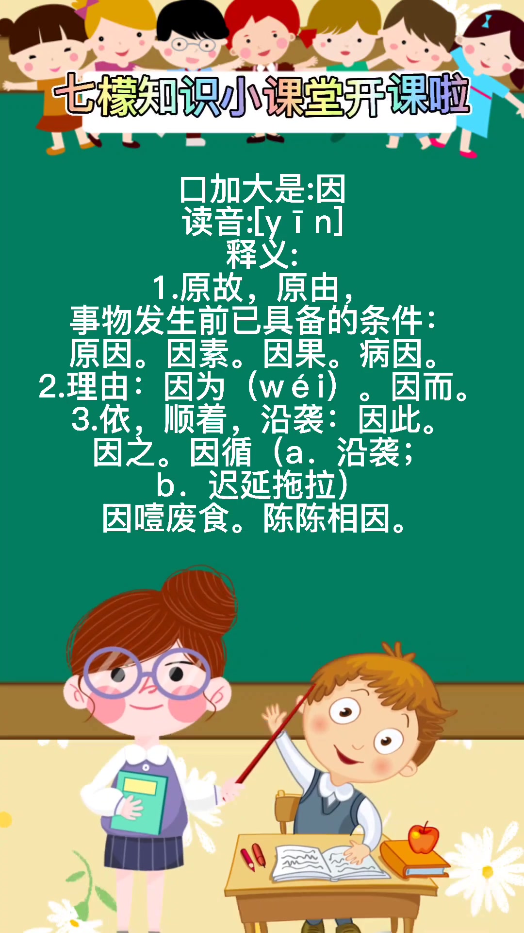 口加大是什么字?