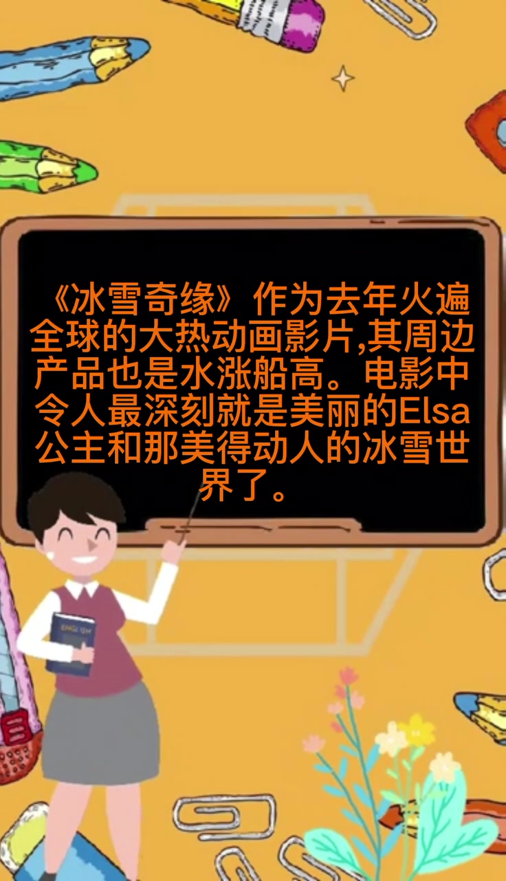 elsa轩公主背景.