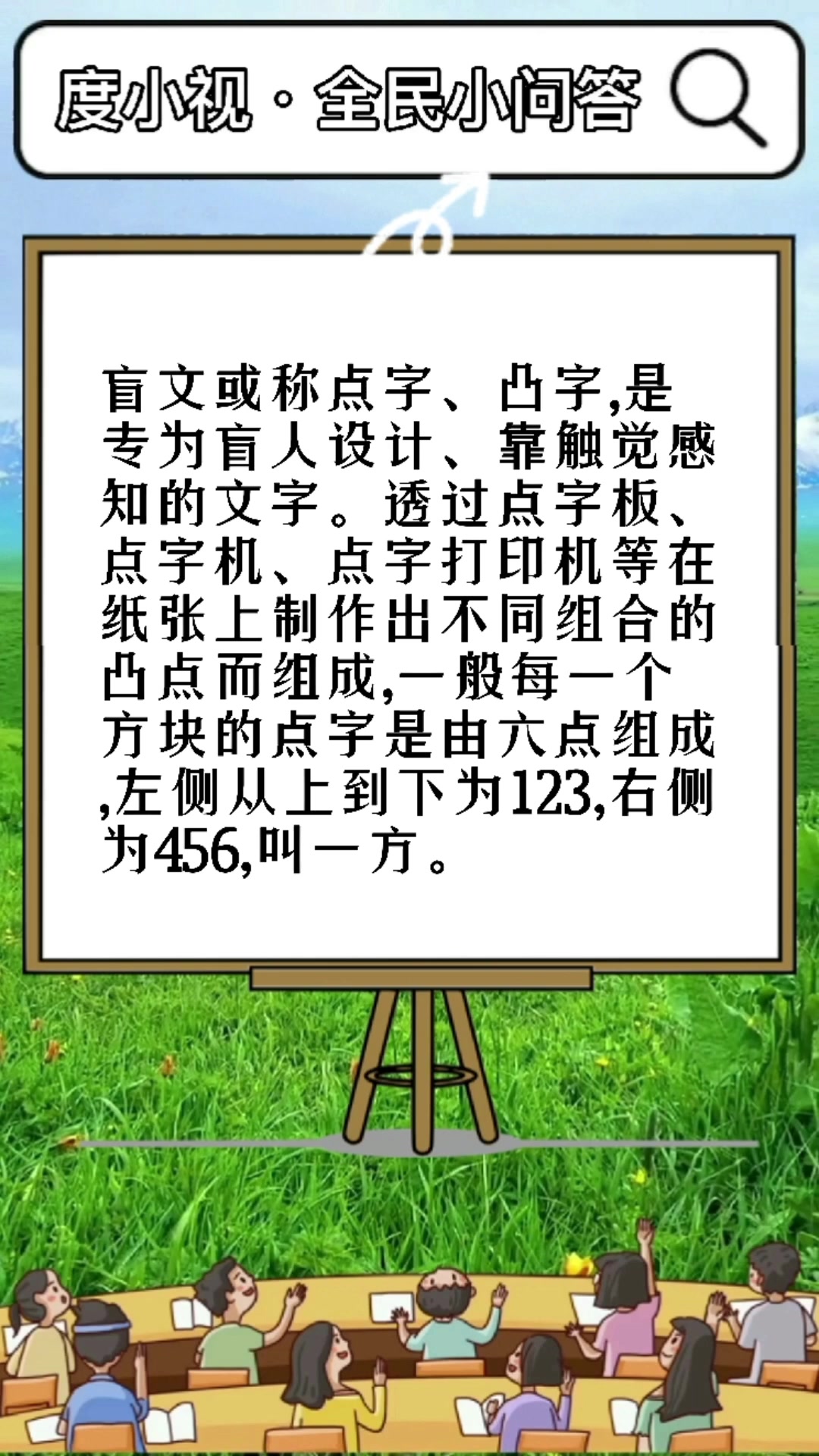 盲文到底是什么原理?