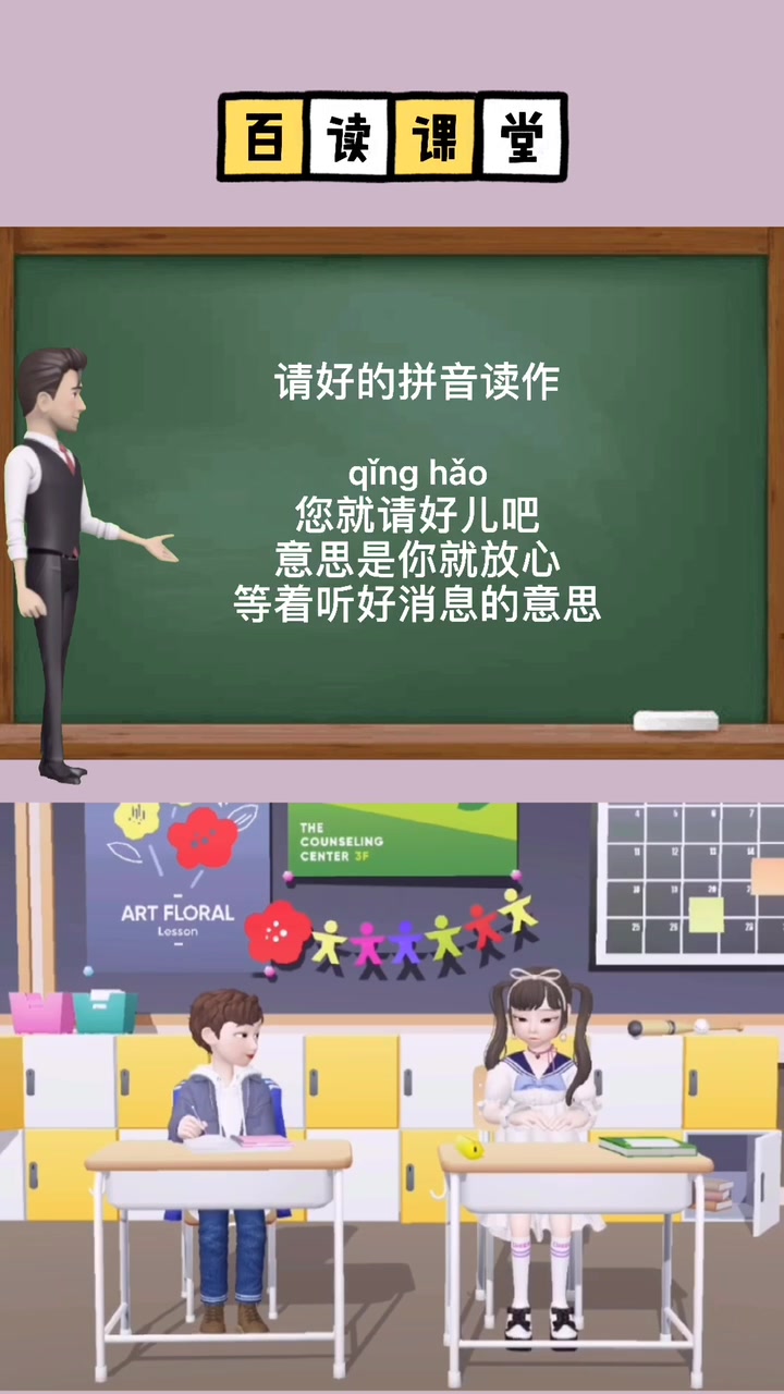 请好的拼音怎么读?今天老师来教你