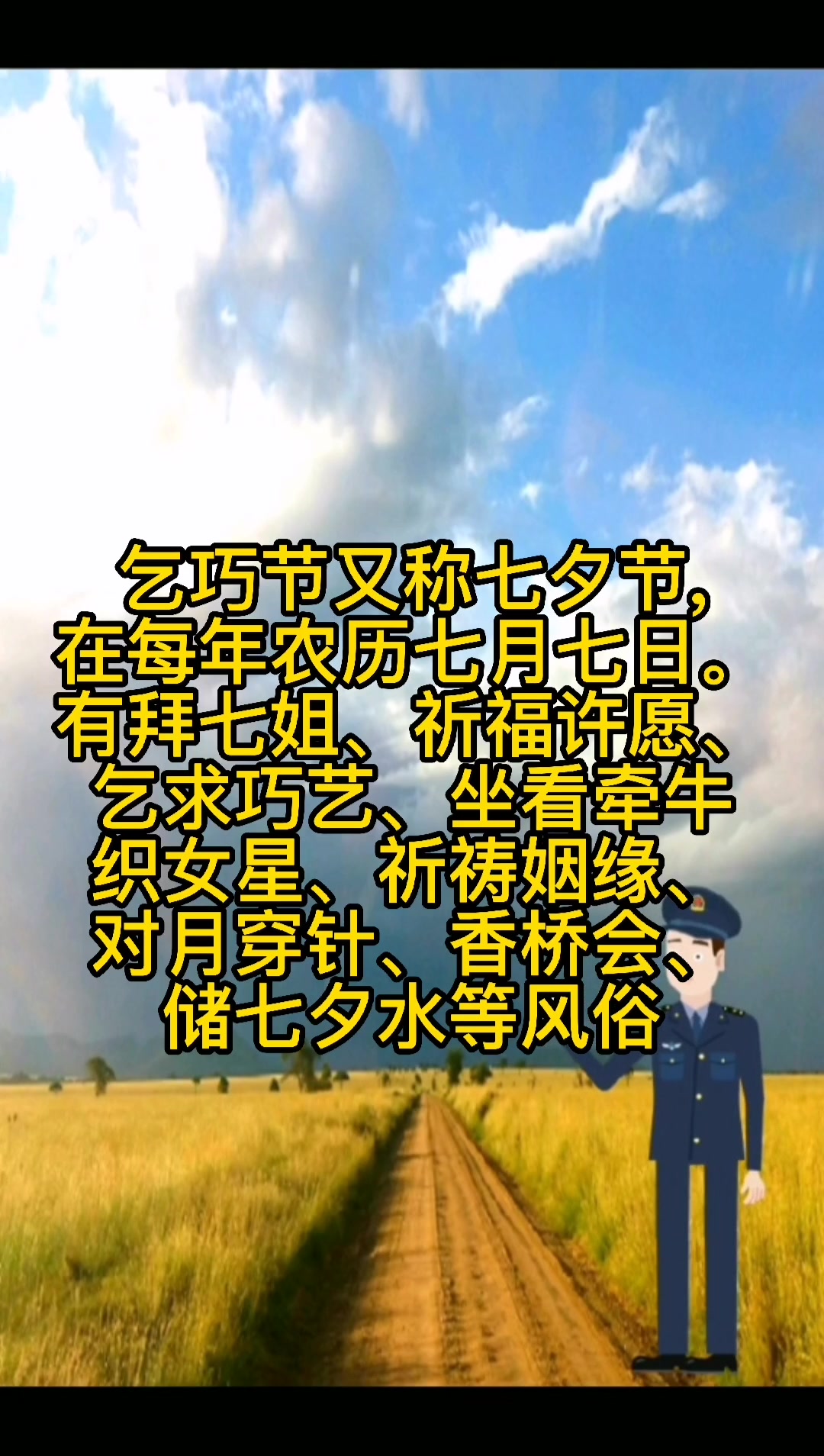 乞巧节是什么时候风俗是什么