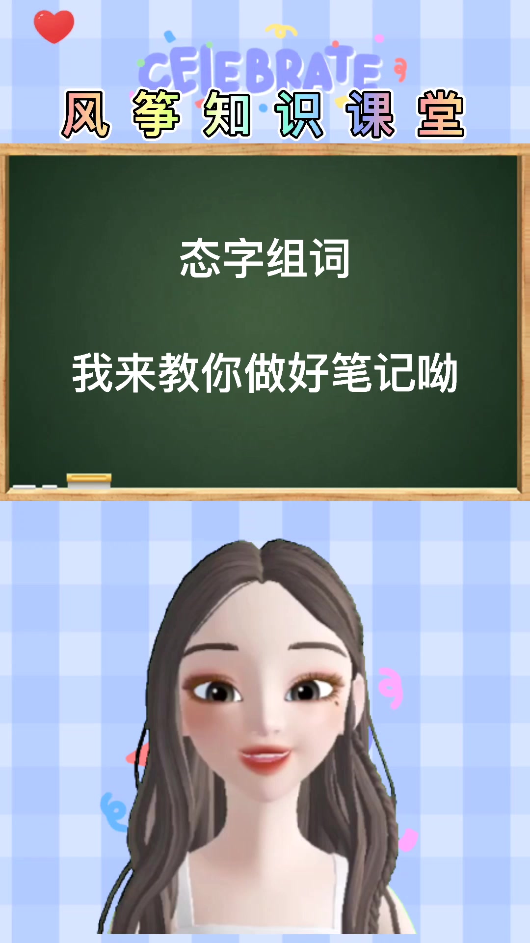 态的组词都有什么