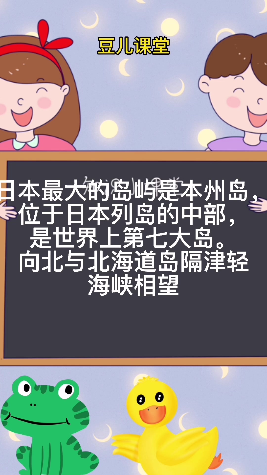 日本最大的岛屿是哪个岛?
