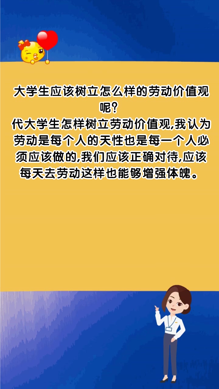 大学生价值观自述800字怎么写(大学生简述自己的价值观)