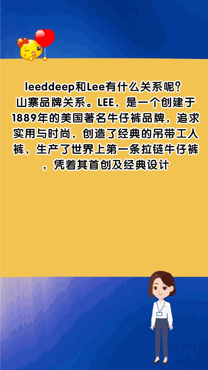leeddeep和lee有什么关系呢?