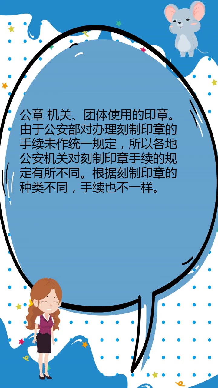 印鉴是什么意思?