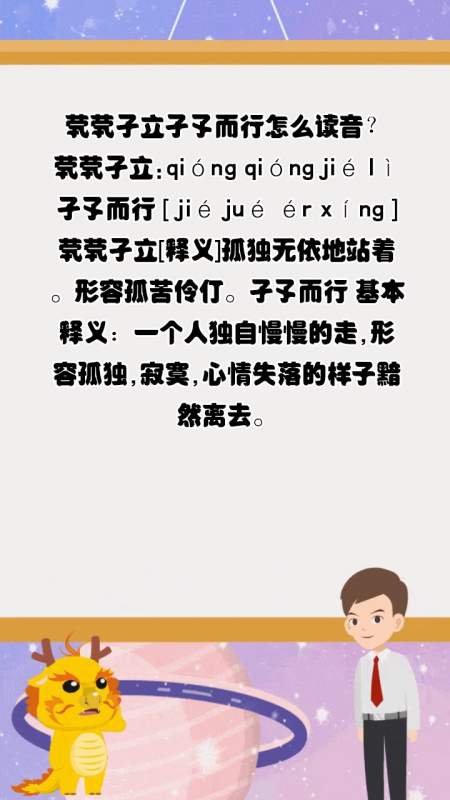 孑孓的意思(孑孓的意思是什么)