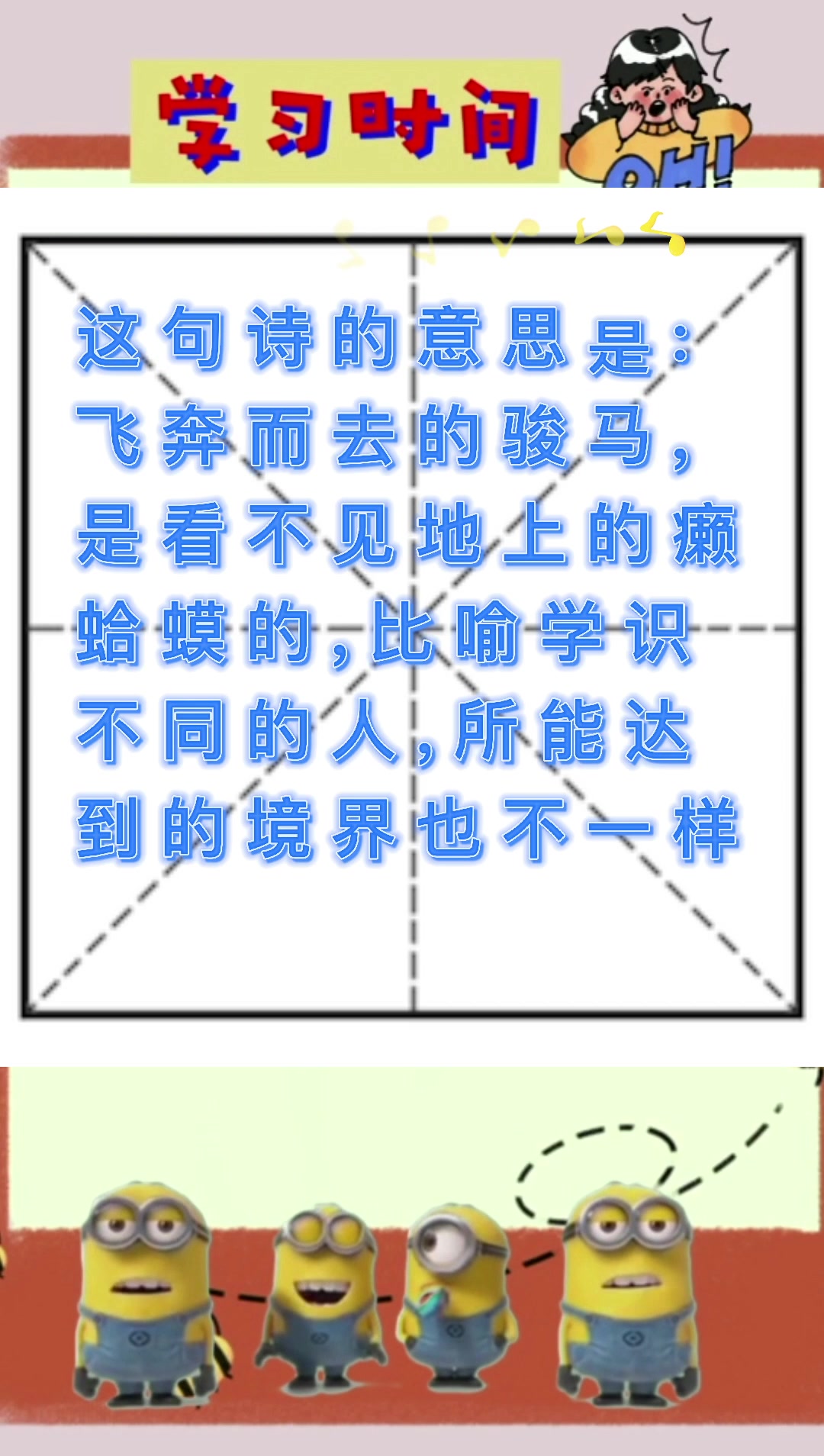 飞黄腾踏去,岂可恋蟾蜍是什么意思?
