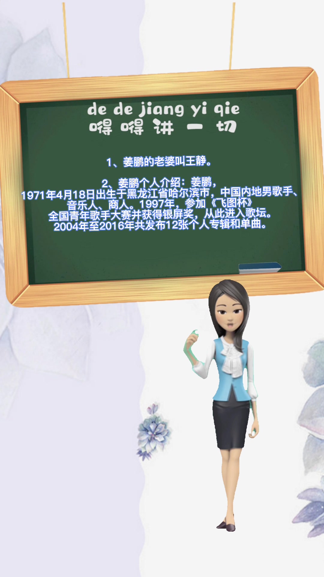 姜鹏的老婆叫什么名字?