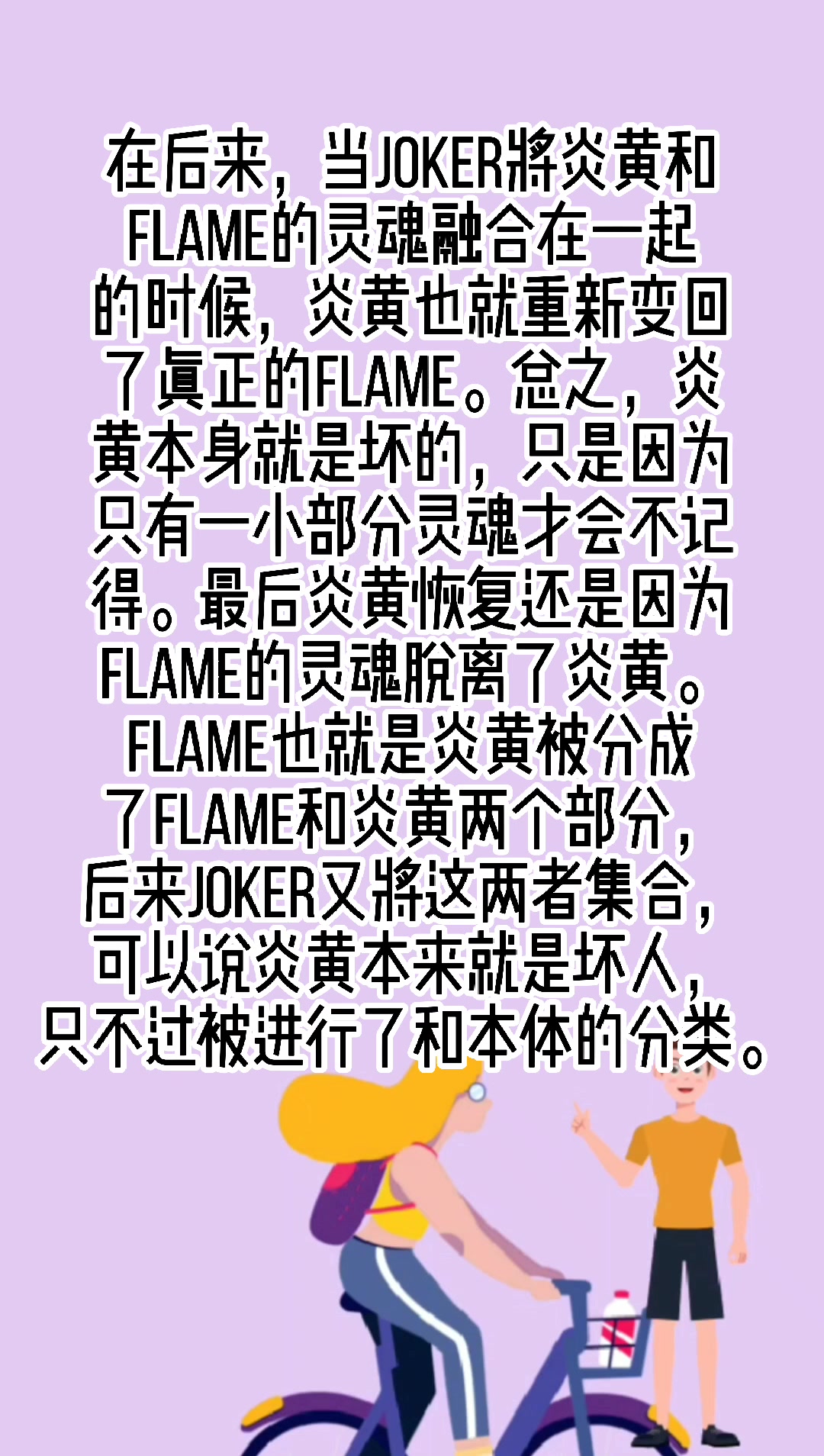 我的世界炎黄发生了什么