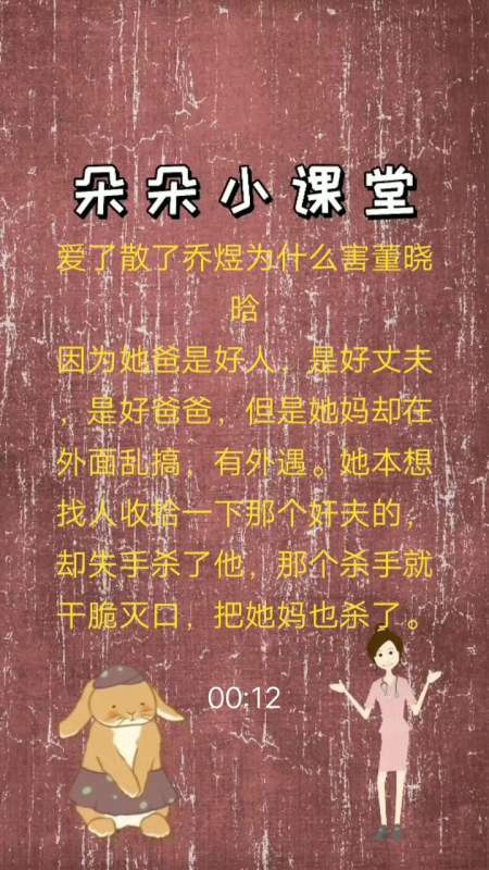 爱了散了乔煜为什么害董晓晗