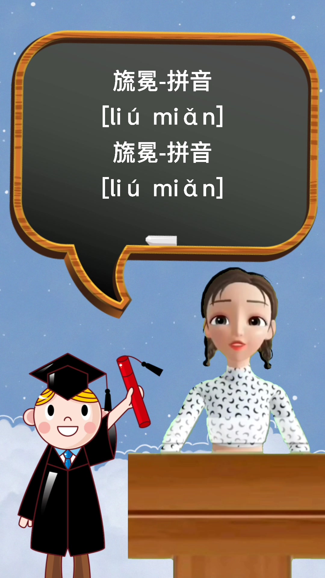 旒冕应该怎么读呢?