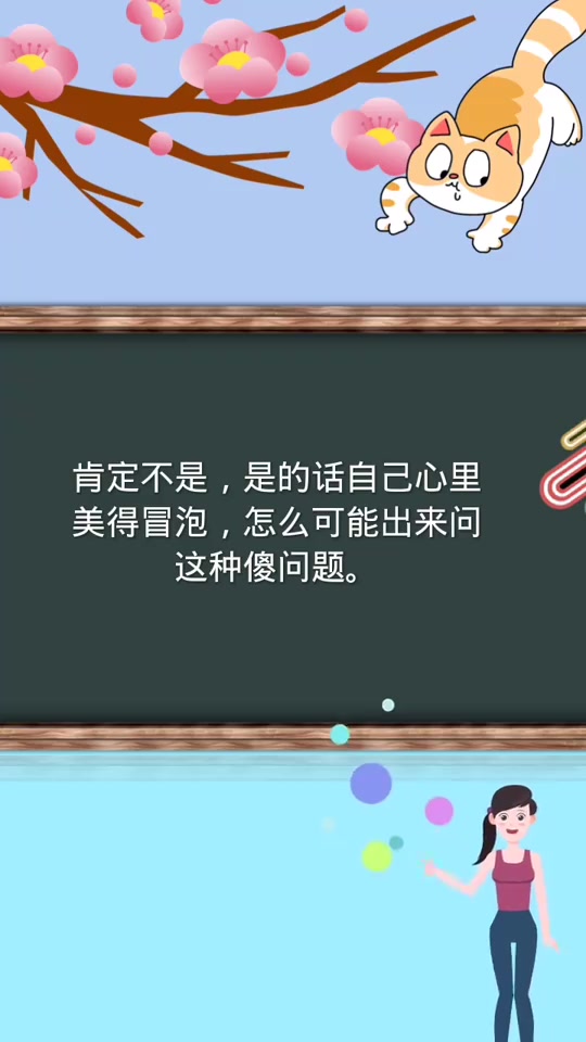 贺然和范圆圆是真的情侣吗?