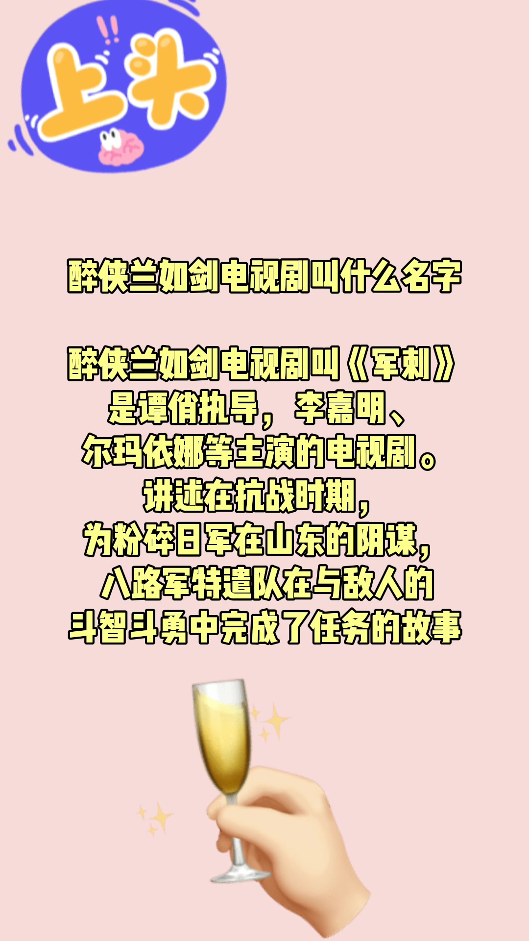 醉侠兰如剑电视剧叫什么名字