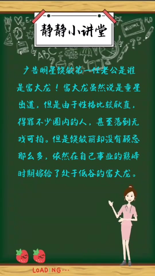 广告明星饶敏第一任老公是谁