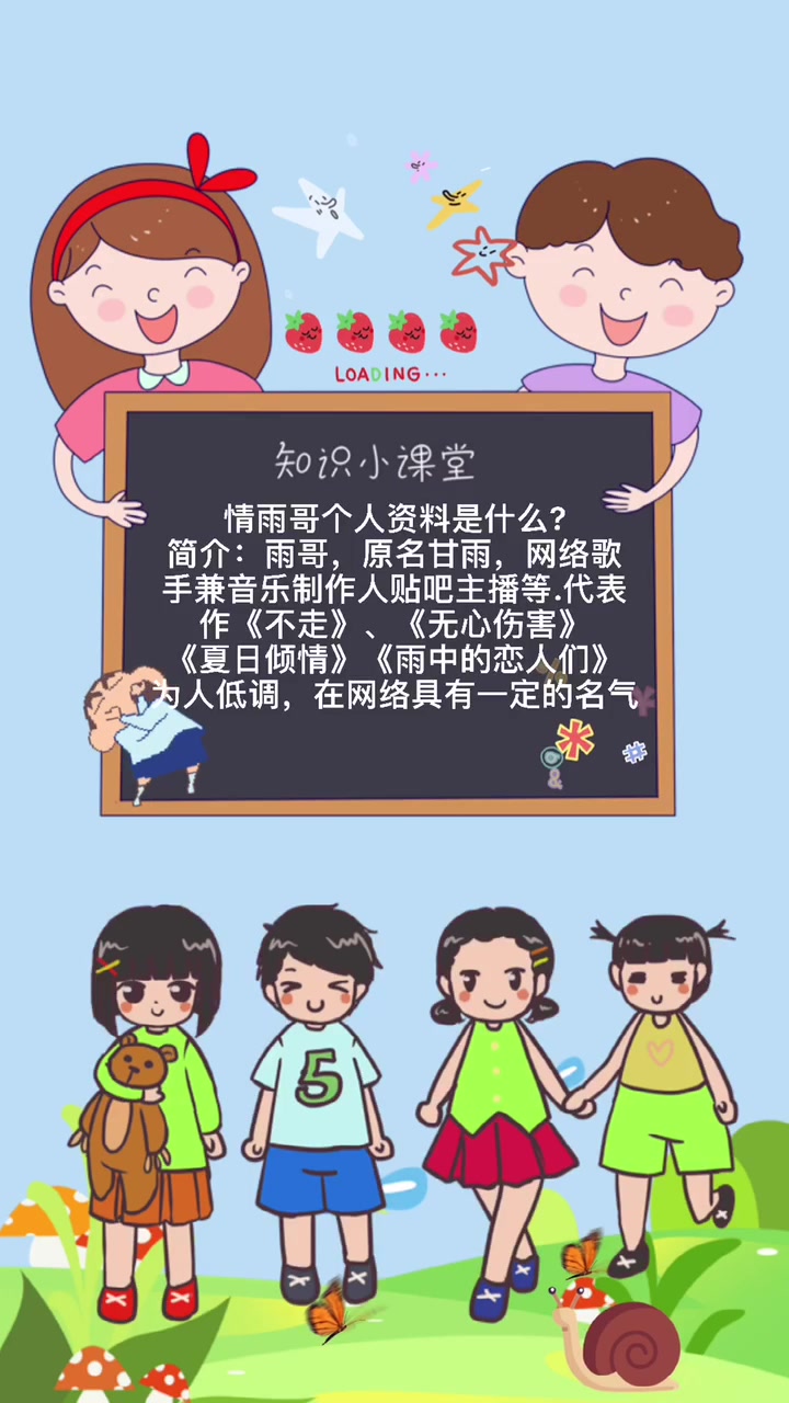 歌手情雨哥简介 我来告诉你,做好笔记认真听