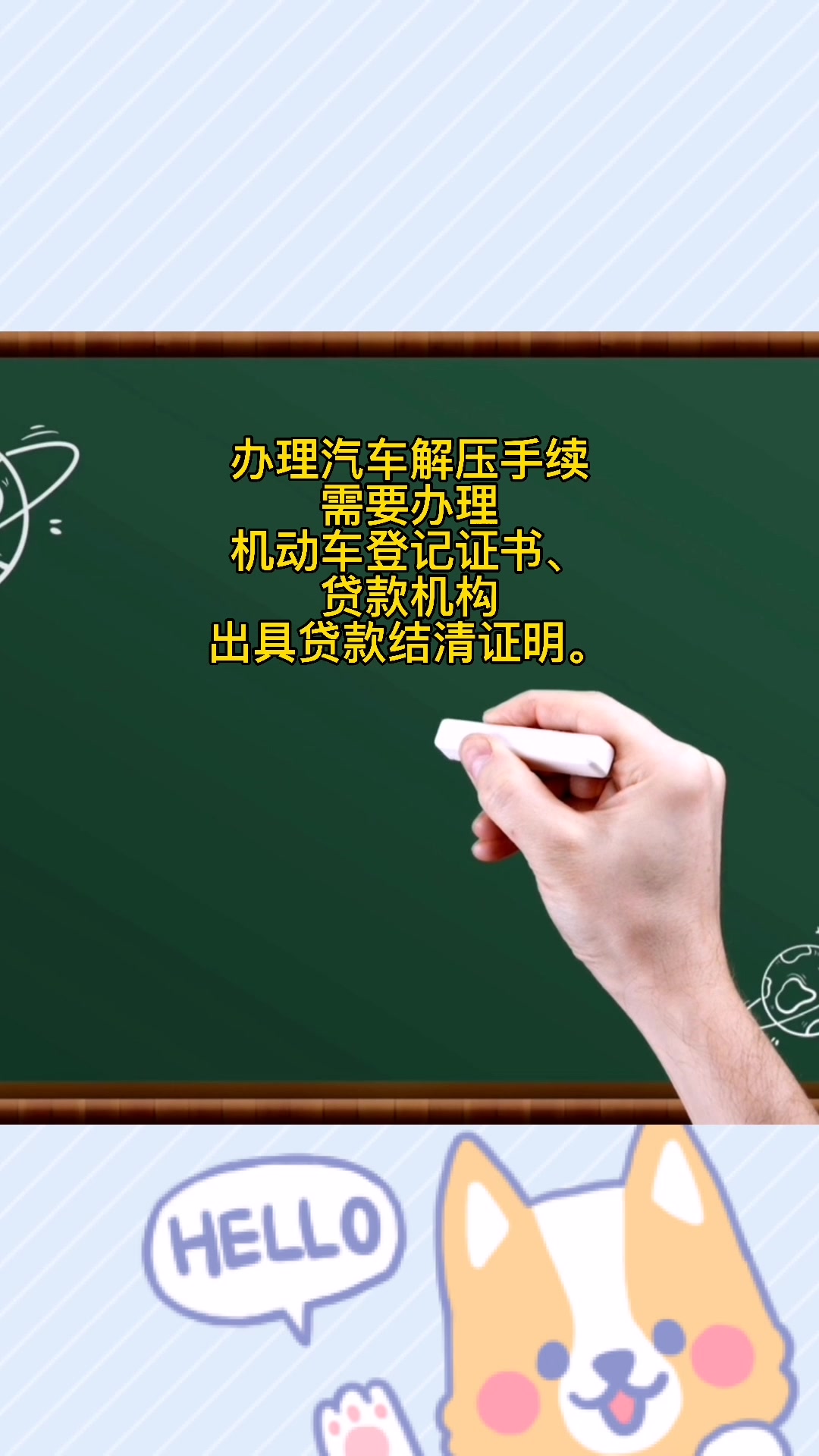 车辆解压需要什么手续?