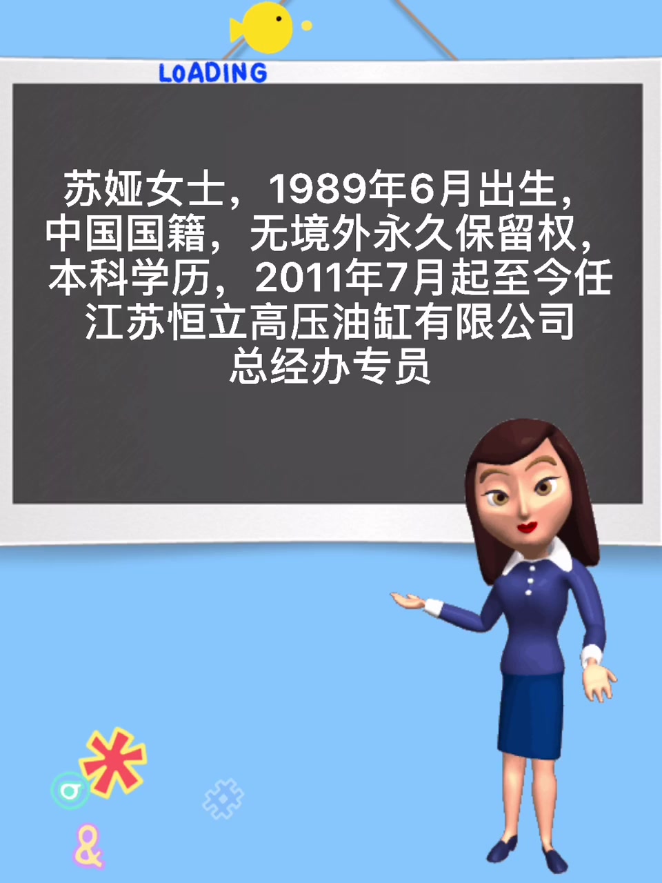 台湾苏娅简介 进来看吧