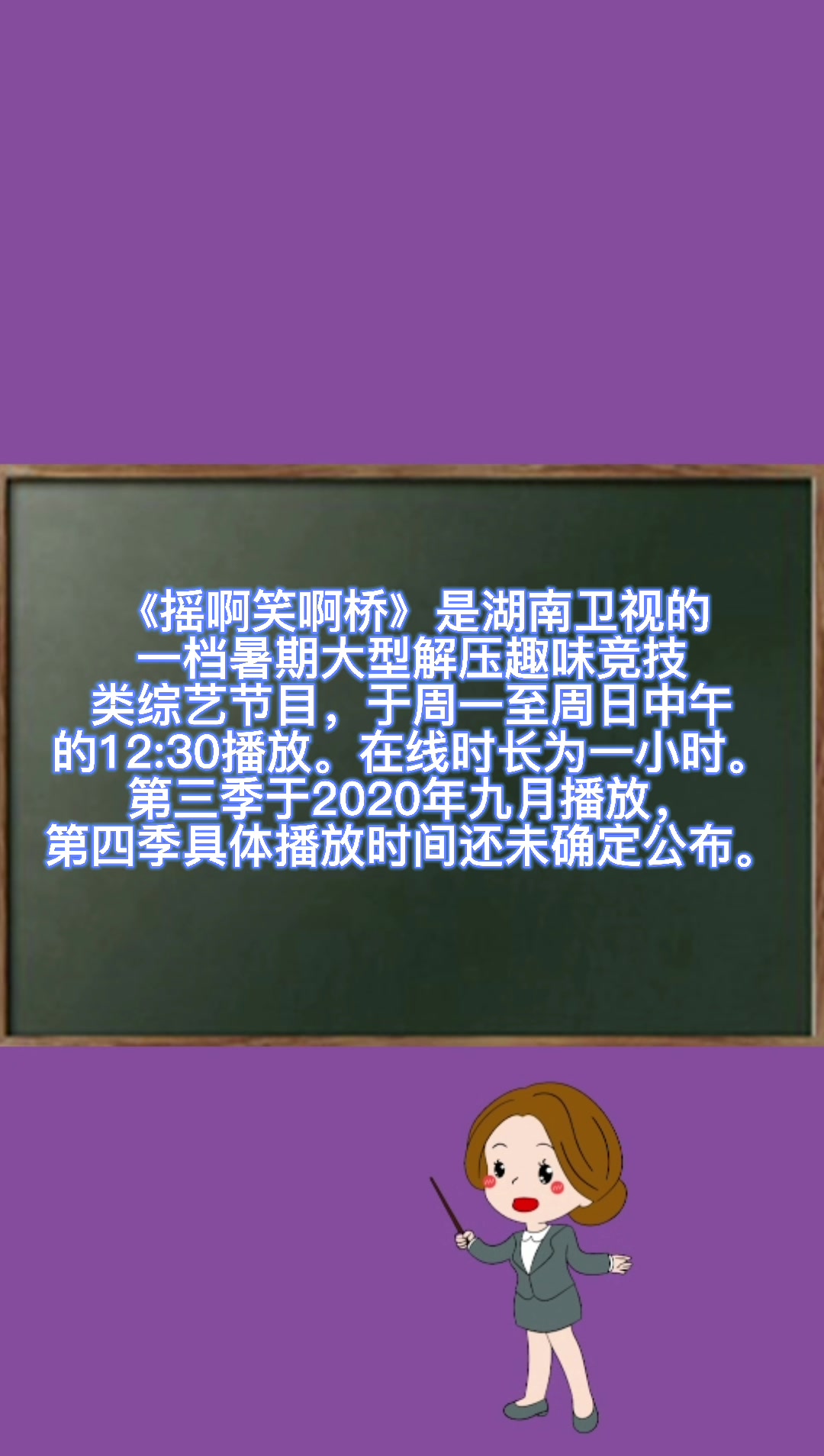 摇啊笑啊桥2021什么时候播出?
