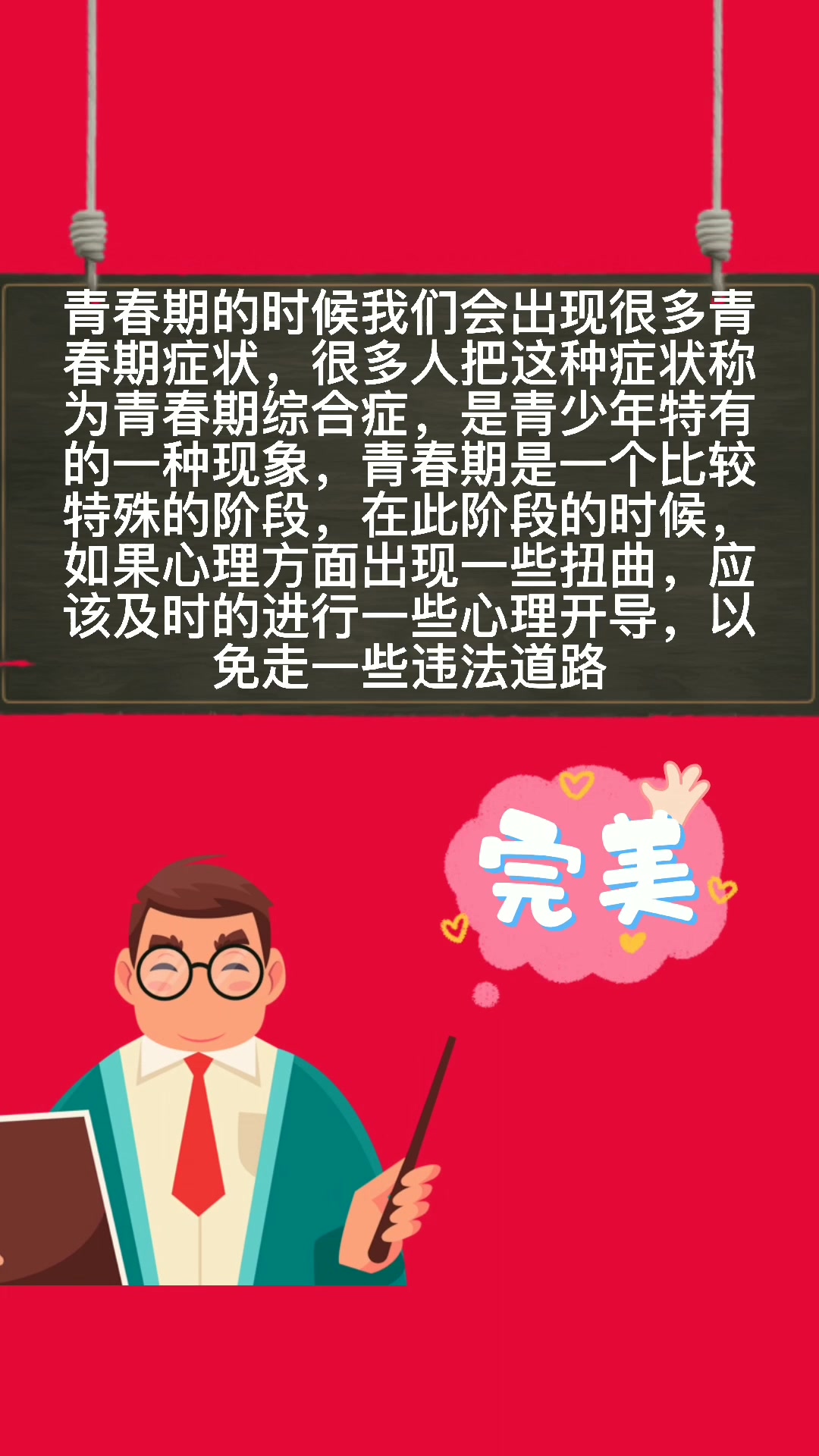 青春期常见的不良情绪问题有哪些?