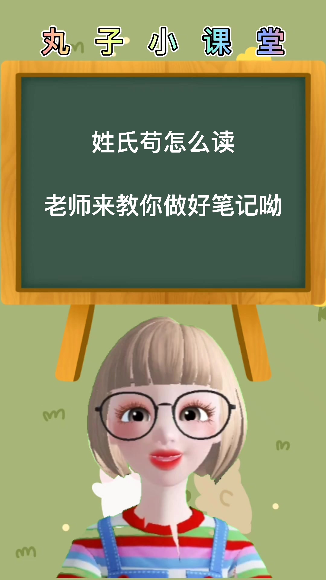 苟怎么读拼音『矜持不苟怎么读拼音』