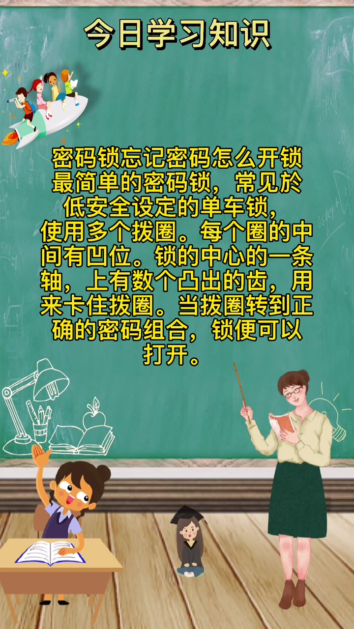 密码箱忘记密码怎么开锁简单